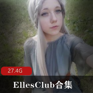 P站欧美网红EllesClub合集