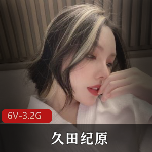 E奶S货 何惠 留学美国时不Y档-Q趣揉玩无T [20V-5.3G]