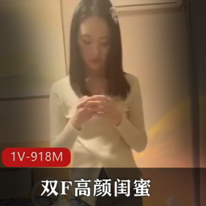 极品身材的小女友-完美露脸 [1V-643M]