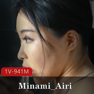 FS媚黑BBC博主-Minami_Airi[1V-941M]