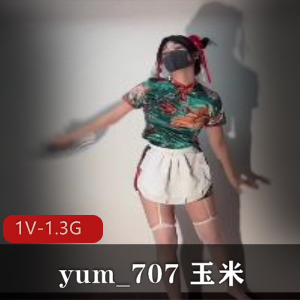 推特 yum_707 玉米-新年付费特辑[1V-1.3G]