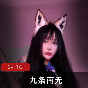 抖音颜值女神-九条南无-2.9最新福利 [6V-1G]