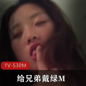 给兄弟戴绿M-瞒着他偷偷约她去吃火锅~[1V-530M]