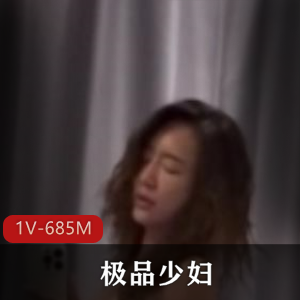 极品少妇-自己举着手机要把自己拍下来 [1V-685M]