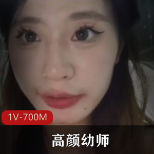 推特-fKabuto-五千拿下的高颜幼师[1V-700M]