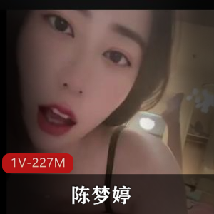 湖南郴州金海学校教师-陈梦婷 [1V-227M]