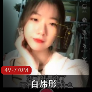 女生宿舍-白炜彤[4V-770M]