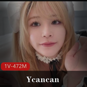 4.14-Myfans 网红Ycancan新作[1V-472M]