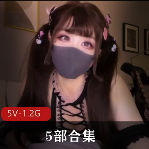 4.16-女仆系列5部合集 [5V-1.2G]