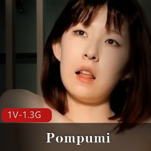 Pompumi 五场1v1私人秀[1V-1.3G]