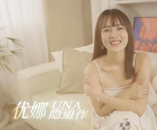 优娜-新娘的花嫁