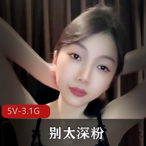 很像郭雪芙的超级美人-别太深粉[5V-3.1G]