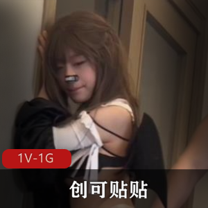 创可贴贴-5.24-魔中之魔小魔女[1V-1G]