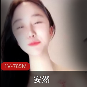 安然[1V-785M]